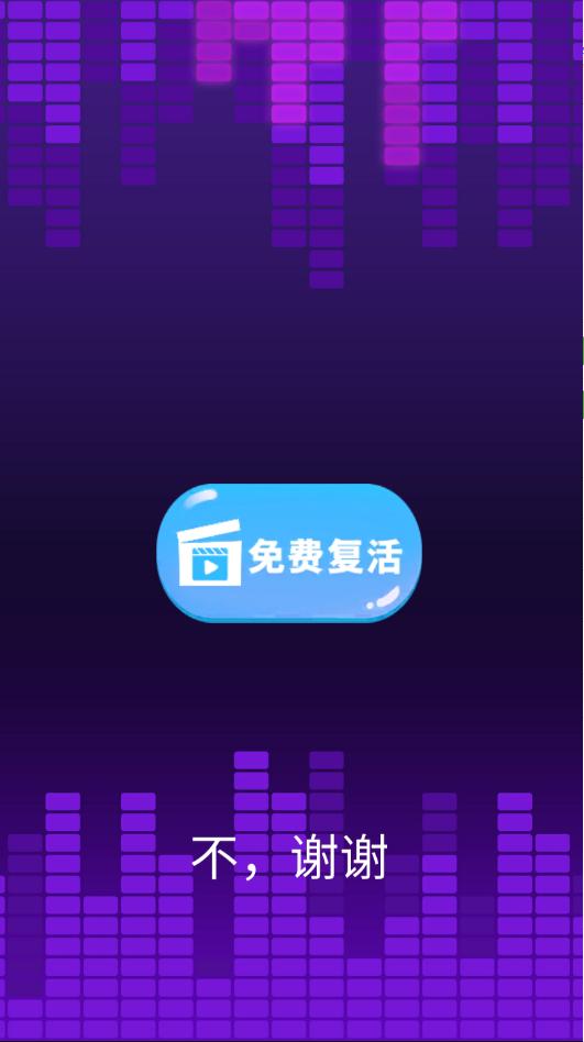 节奏球球大师 v1.1