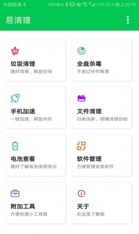 多多清理 v2.20.0