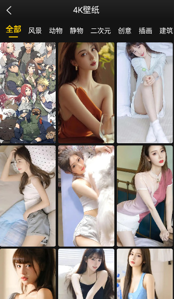 纸塘壁纸 v1.6.22