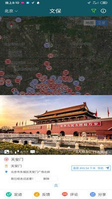 华夏古迹图 2020-07-29 16:32