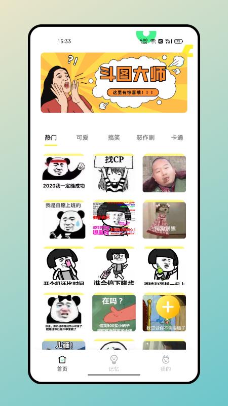 照片贴纸  v1.0.0