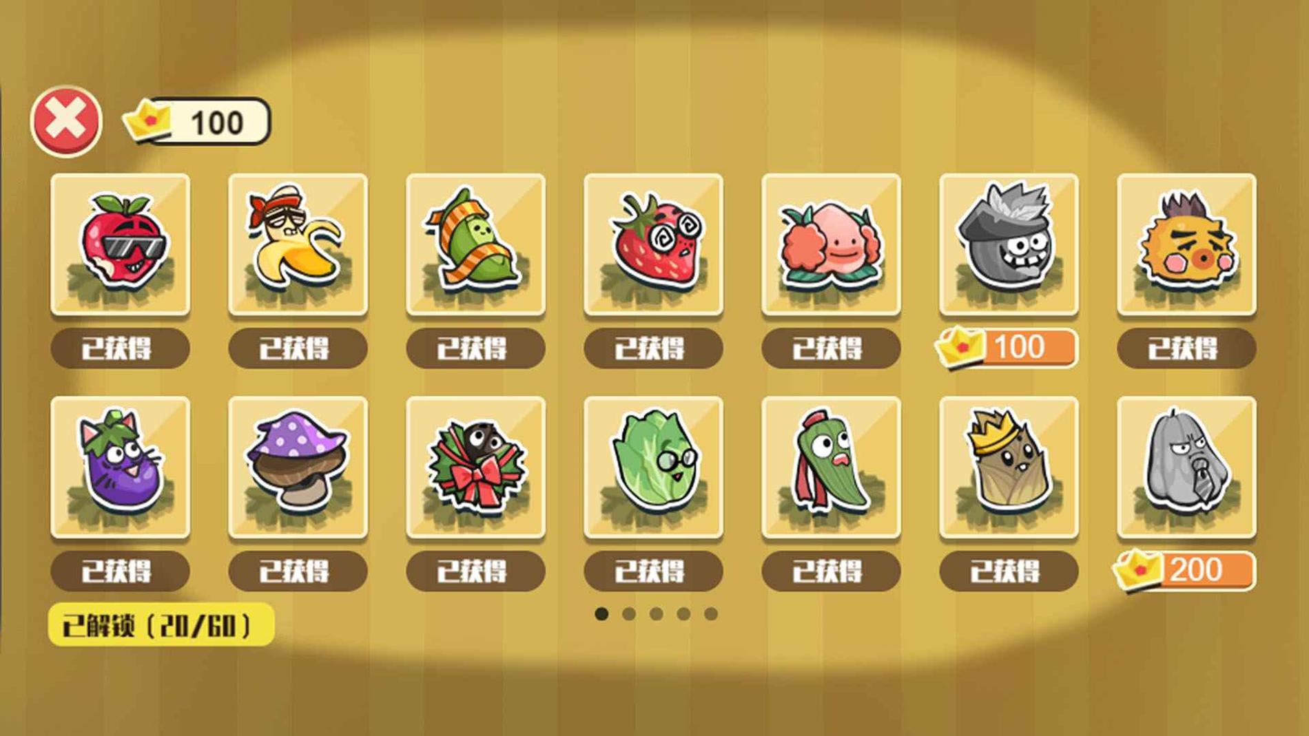 蔬菜水果自走棋 v1.01