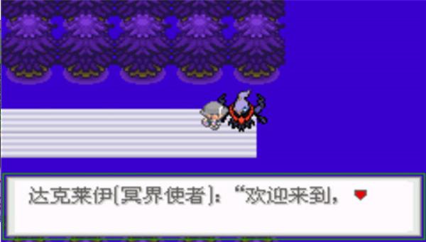 口袋妖怪生与死中文版截图2