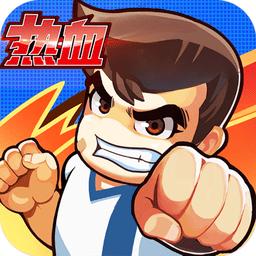 热血足球FC版