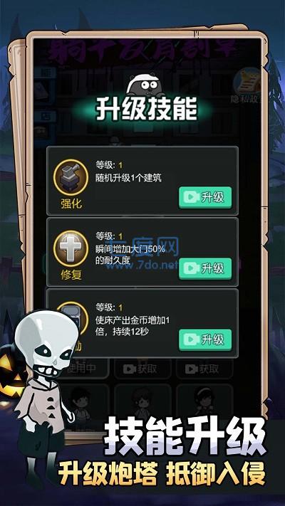 塔防混战 v1.0.0