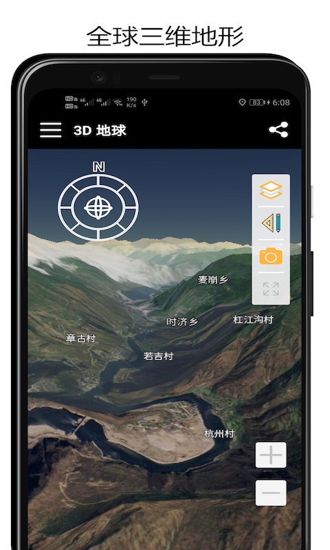 3D地球 版本:v2.0.2