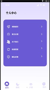听雨声助眠  v1.1