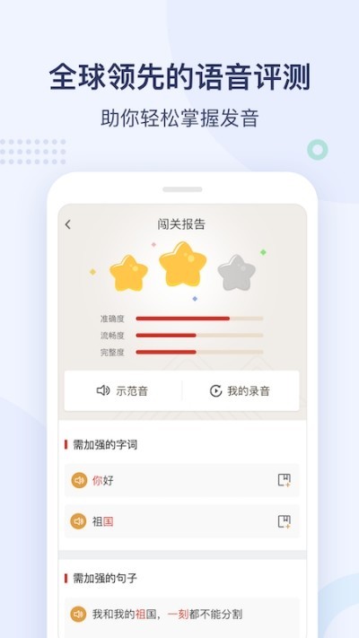 译学中文截图1
