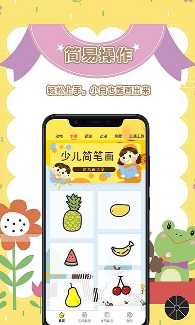 手机绘画美术盒子  v1.0