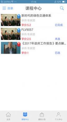 龙江干部教育网络学院APP最新版下载注册2022图片1