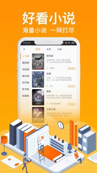 优米阅读APP最新免费版  v4.1.1