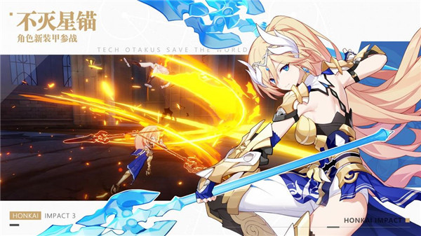 崩坏34.5测试服  v6.9.0