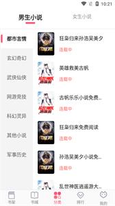 阅民小说  v40.0.18