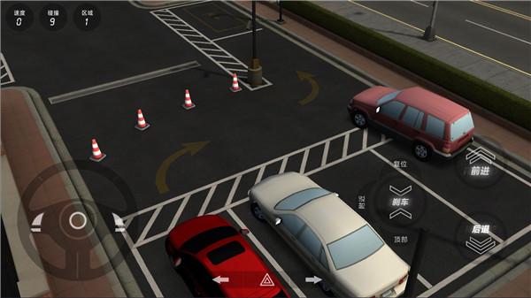 老司机停车模拟器