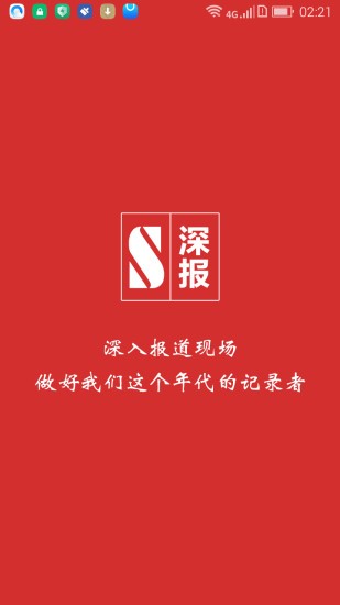 深报  v3.2.7