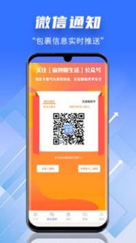 快递员小扁担 v3.0.5