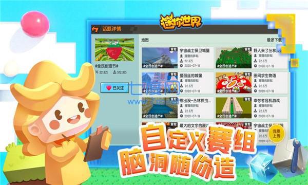迷你世界无限金币版