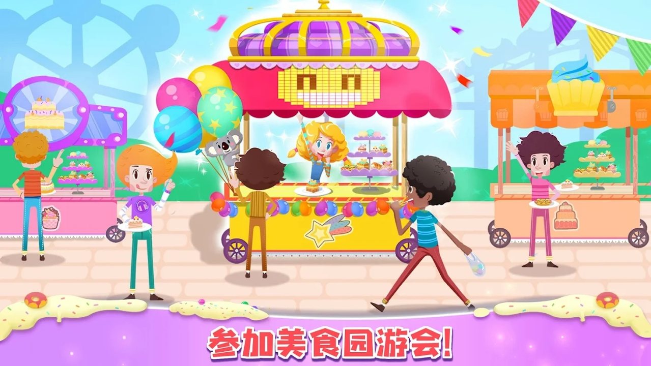 小熊猫甜面包店游戏官方版（Sweet Bakery）图片1