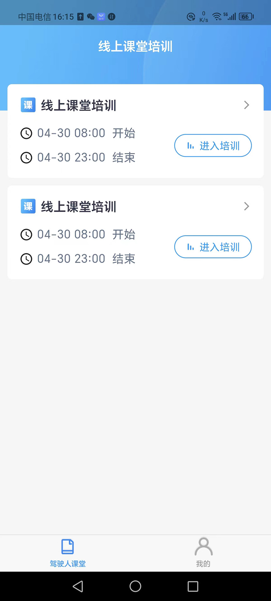 TT学课堂 v1.0.0