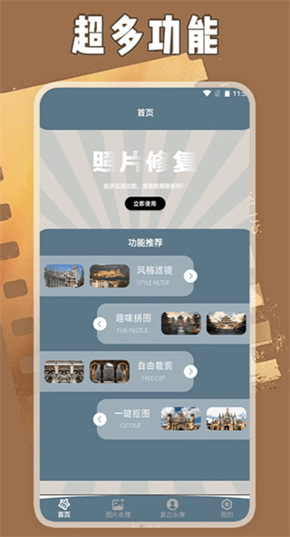 绿然智老照片修复器Pro免费版