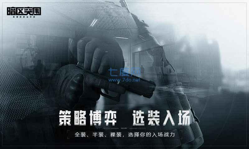 暗区突围无限科恩币 1.0.60.6