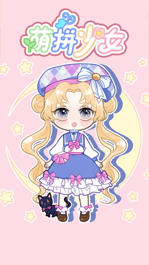 萌拼少女截图2