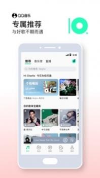 QQ音乐简洁版手机版截图0