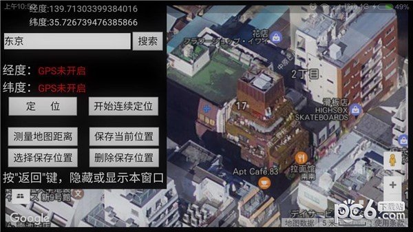 世界卫星地图 版本:v1.0