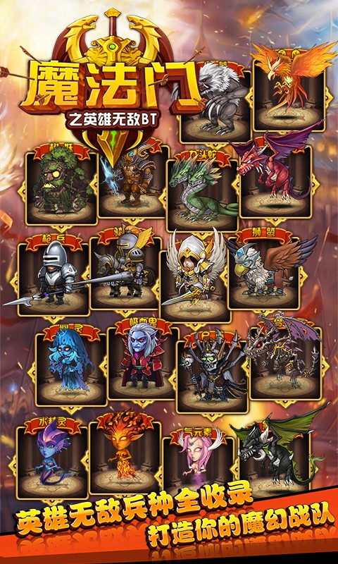 魔法门之英雄无敌 v3.2.5