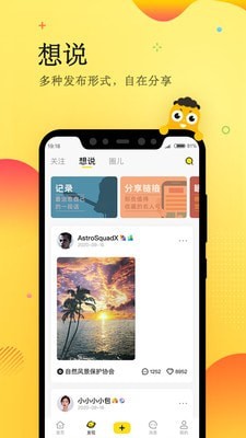 眼艺APP安卓版  v4.4.1