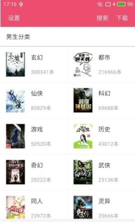 小说之家  v0.1.1