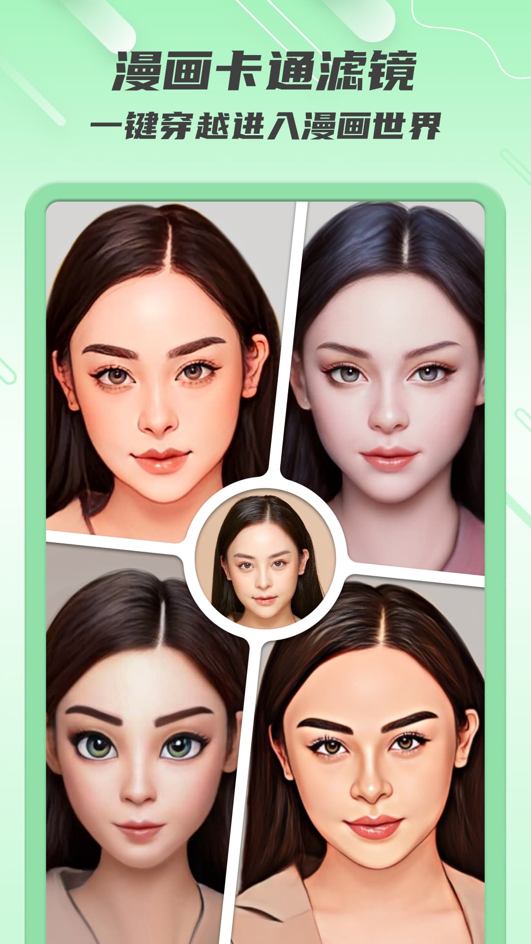 脸优AI编辑app v1.0.0