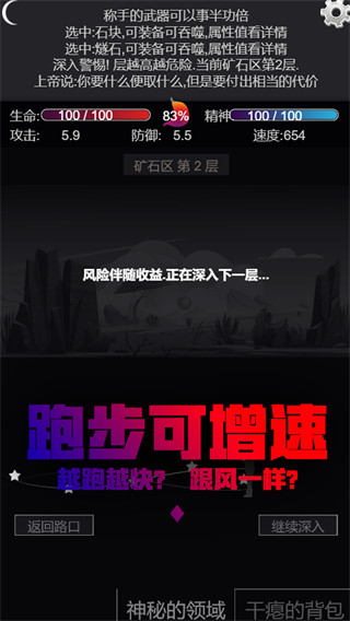 文字饥荒手游截图2