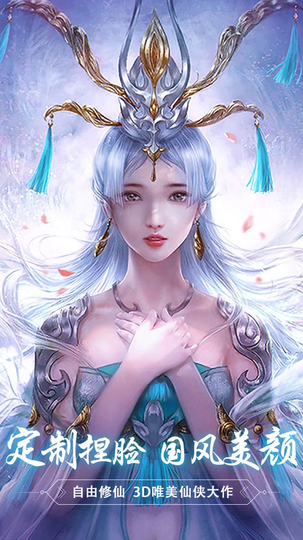 神将录之仙魔大世界手游官网版图片1