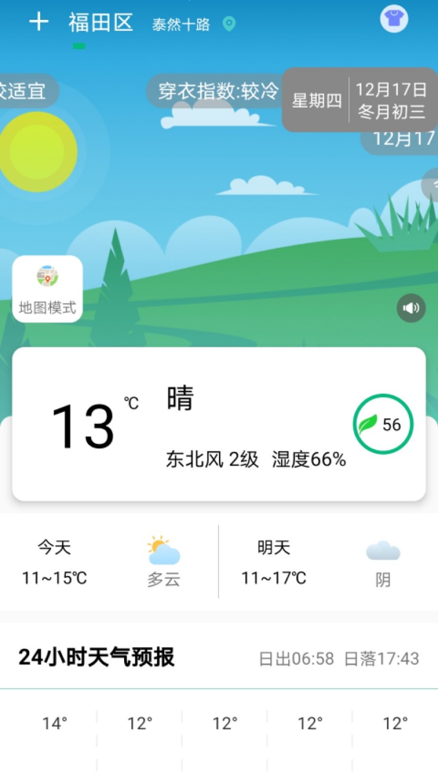 欢乐天气  v1.0
