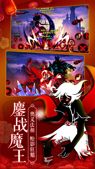 火柴人联盟2内置菜单版 v1.7.6