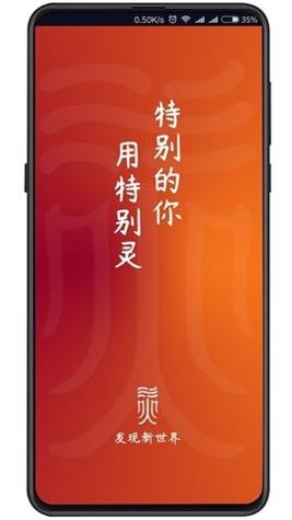 特别灵 v1.0.0