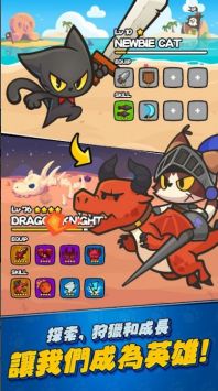 猫咪传说手机版 v3.2.5