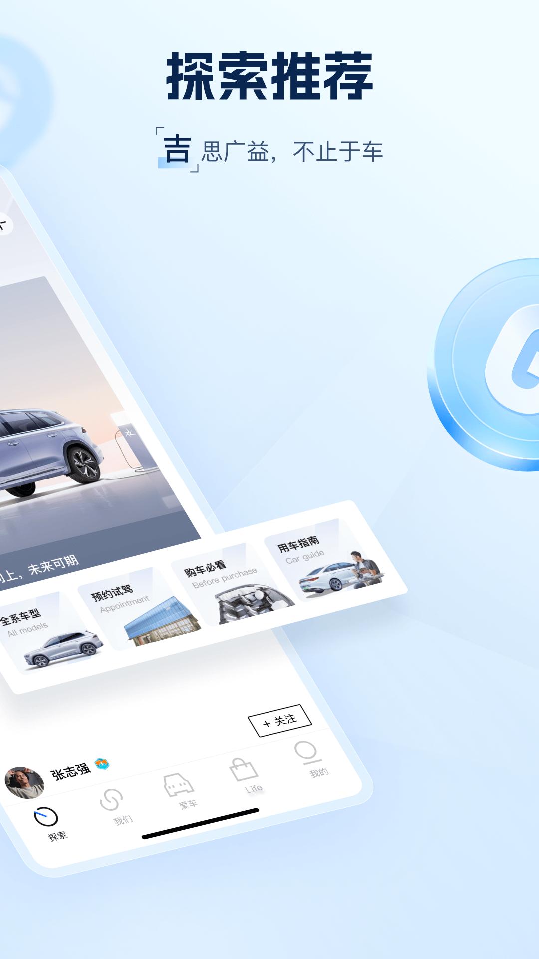 吉利汽车 v3.20.0