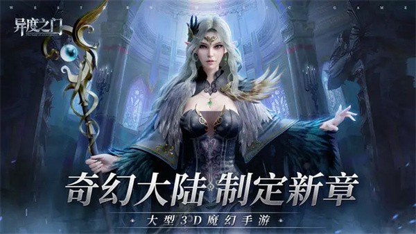 异度之门官网版  v1.01.009