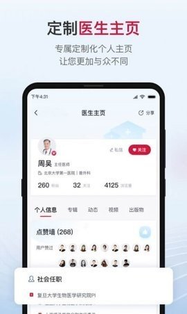 博鳌医学培训 v1.2.0