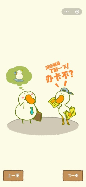 肥鹅健身房正式版  v3.41.05