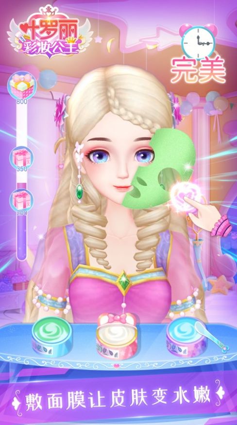 冰雪女王打扮小游戏官方版下载  v4.3.1