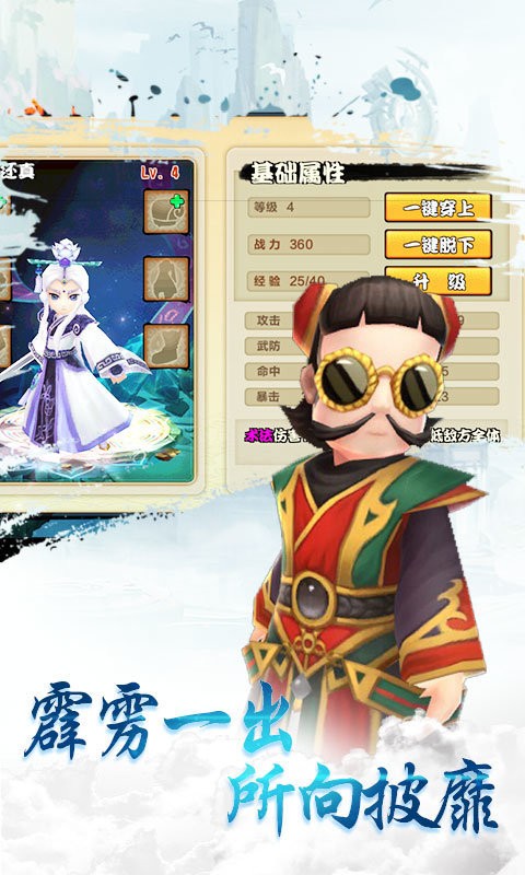 勇士之轮星耀 v1.0.0