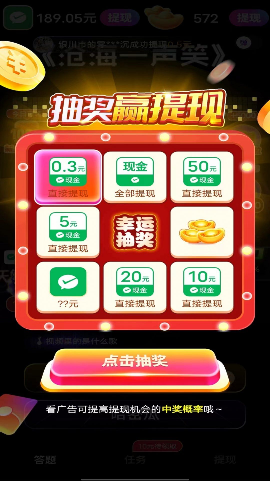 金曲我来猜游戏红包版下载安装  v3.4.2