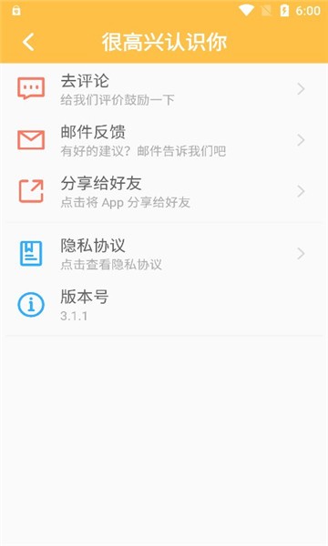 老王磁力  v3.1.1