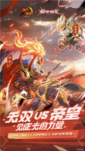 少年三国志7.7.0 v8.0.50