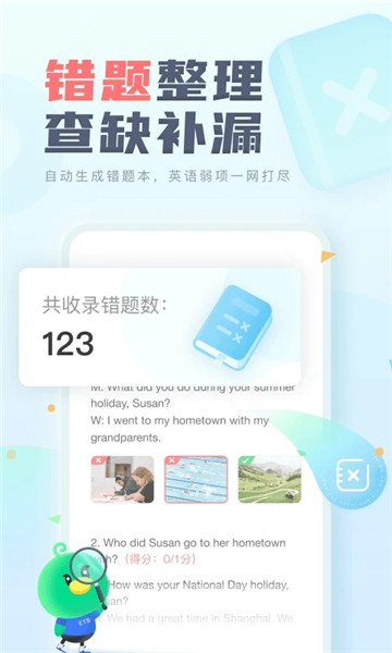 E听说中学 v5.1.3