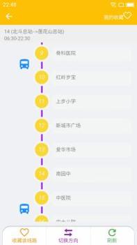 深圳车到哪 v3.1.5