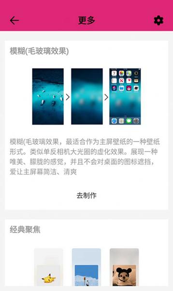 甜心桌面主题下载手机版 v1.1.3